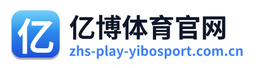亿博体育官网